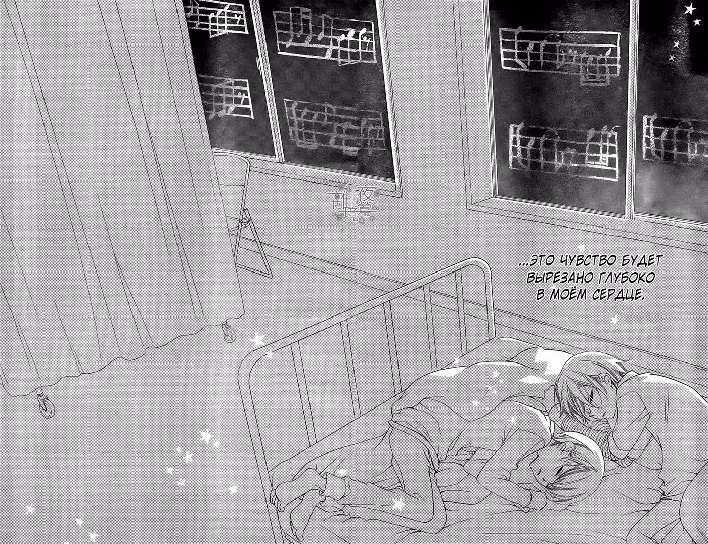 Не скрывая крик Том 4. Глава 19 page 25