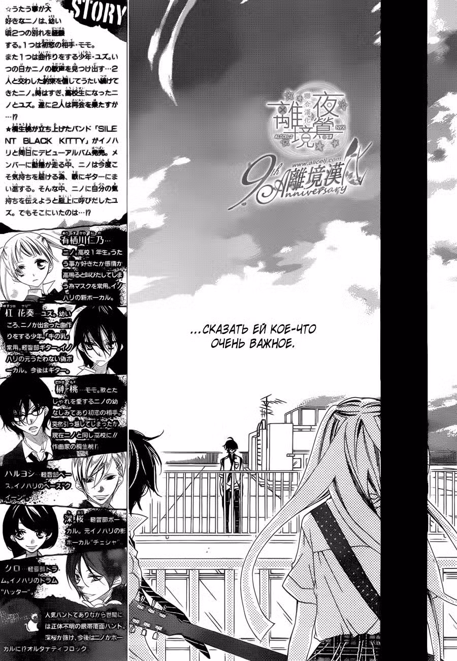 Не скрывая крик Том 3. Глава 15 page 4