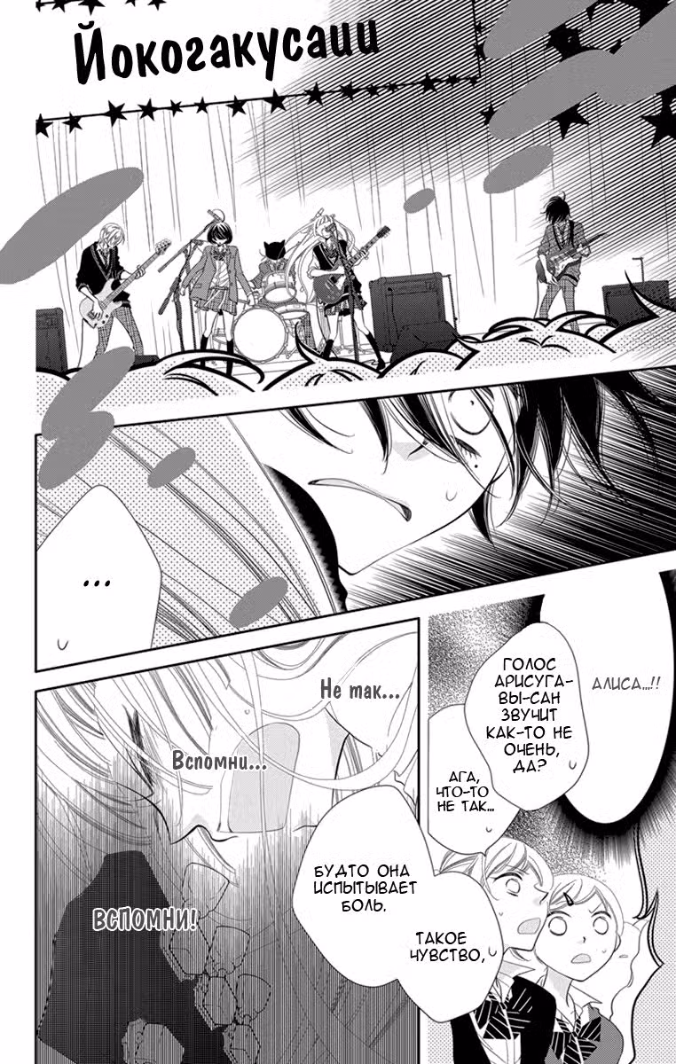 Не скрывая крик Том 7. Глава 35 page 17