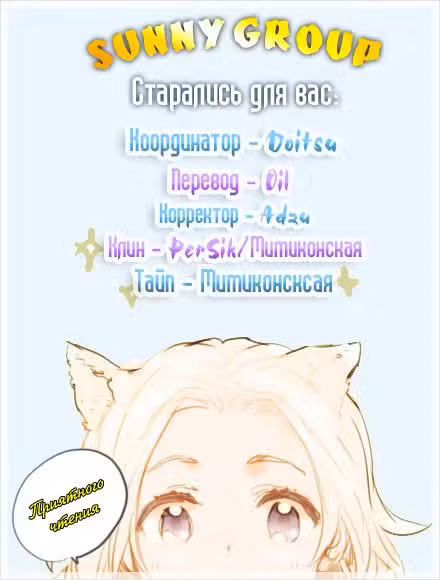 Трусливый велосипедист Том 1. Глава 1 page 1