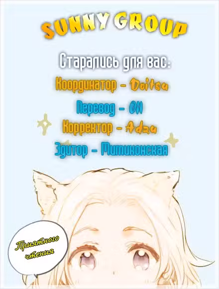 Трусливый велосипедист Том 1. Глава 7 page 1