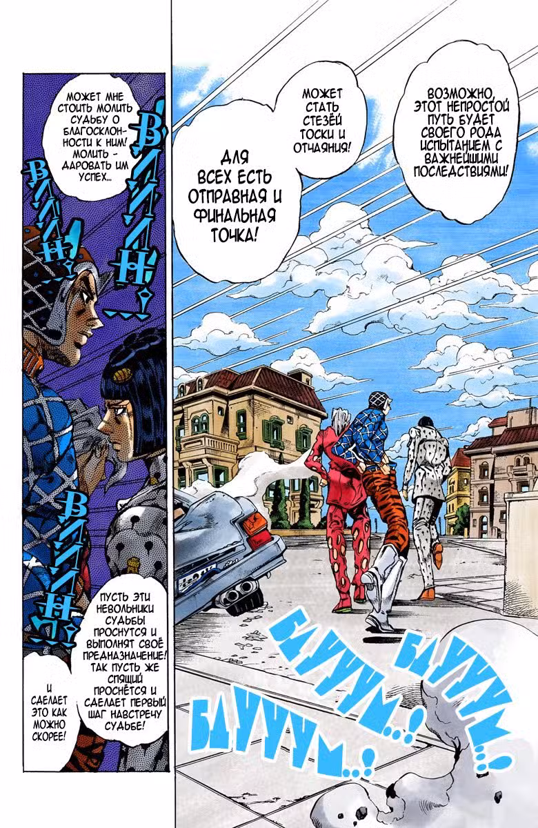 Невероятные Приключения ДжоДжо Часть 5: Золотой Ветер Том 17. Глава 154 page 11
