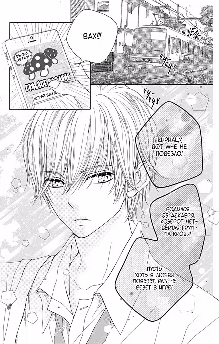 Время романтики Том 10. Глава 40.3 page 4