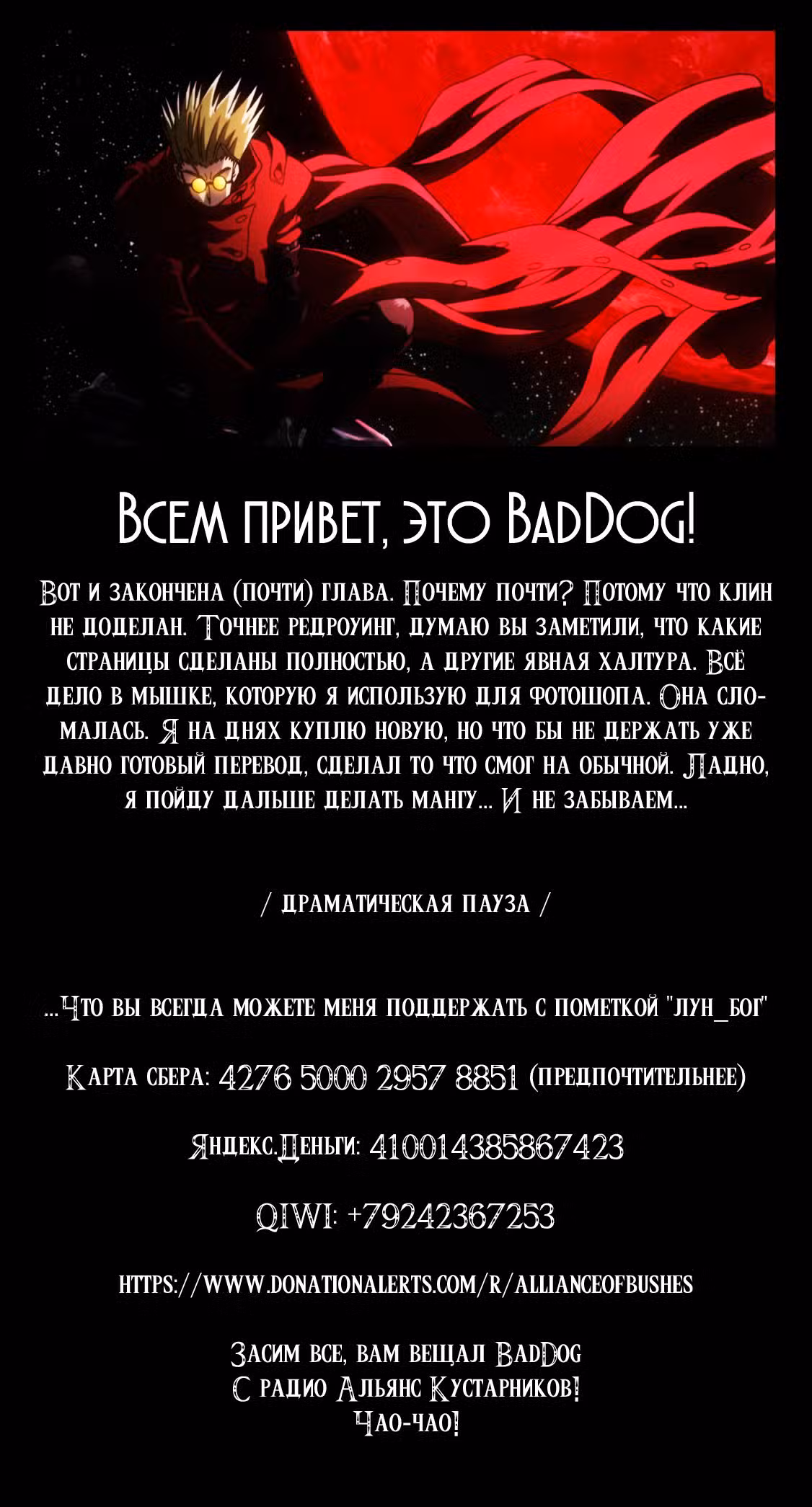 Лунный бог, приключение и другой мир Том 8. Глава 55 page 24