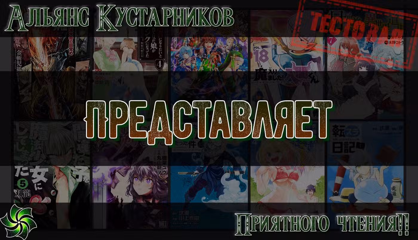 Лунный бог, приключение и другой мир Том 9. Глава 58 page 1