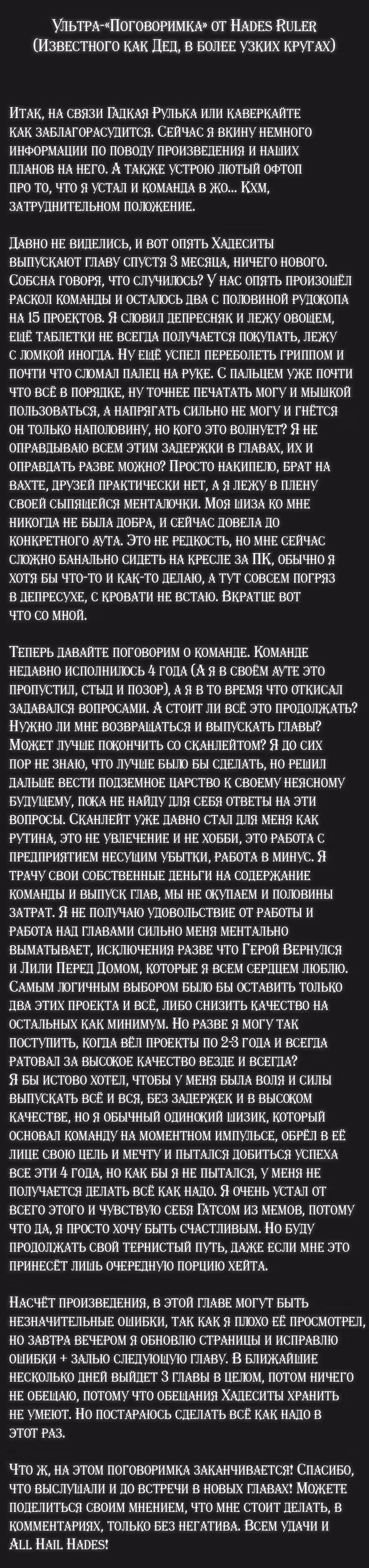 Лунный бог, приключение и другой мир Том 14. Глава 93 page 1