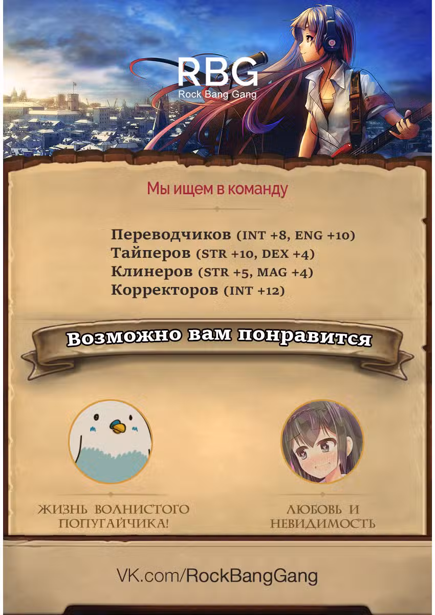 Лунный бог, приключение и другой мир Том 3. Глава 17 page 24