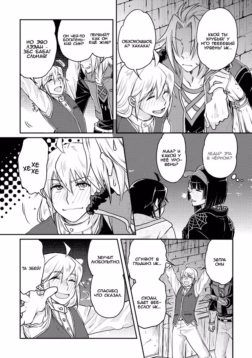Лунный бог, приключение и другой мир Том 3. Глава 17 page 3