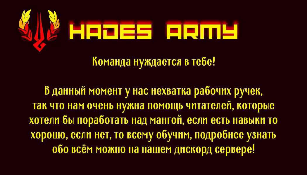 Лунный бог, приключение и другой мир Том 10. Глава 65 page 1