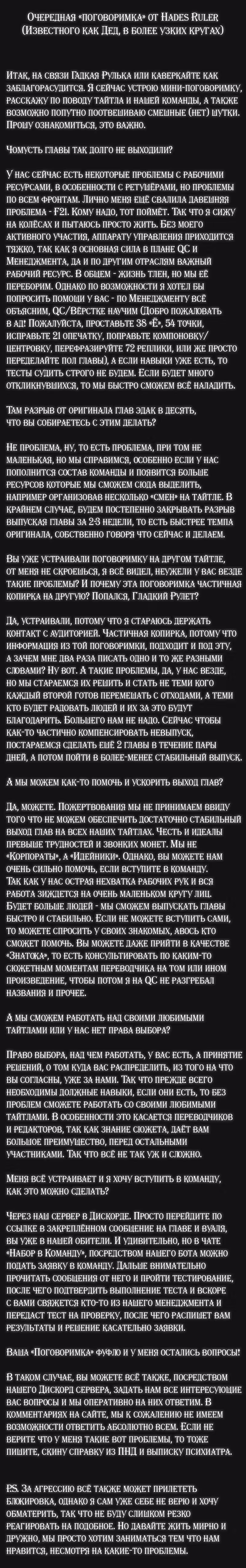 Лунный бог, приключение и другой мир Том 11. Глава 75 page 1
