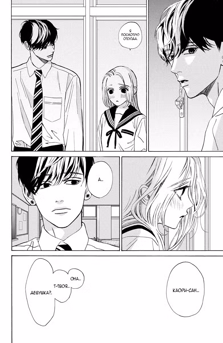 Мой телохранитель Том 5. Глава 21 page 19