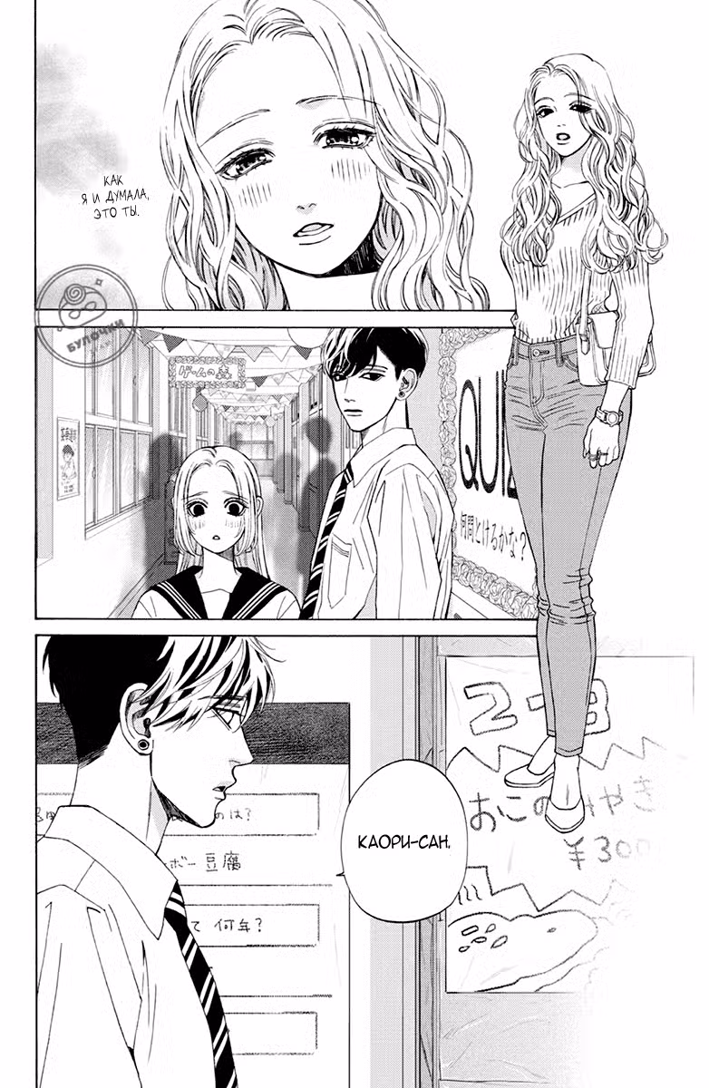 Мой телохранитель Том 5. Глава 21 page 7