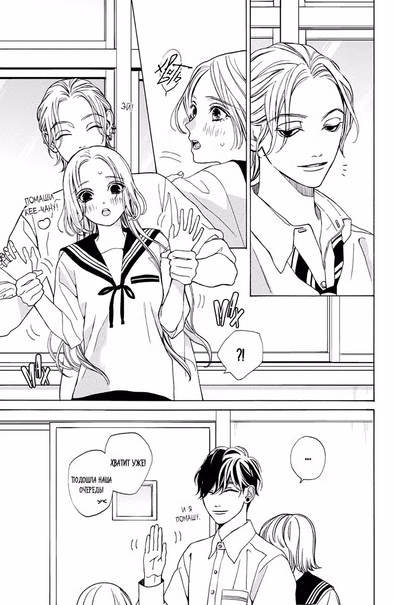 Мой телохранитель Том 4. Глава 16 page 14