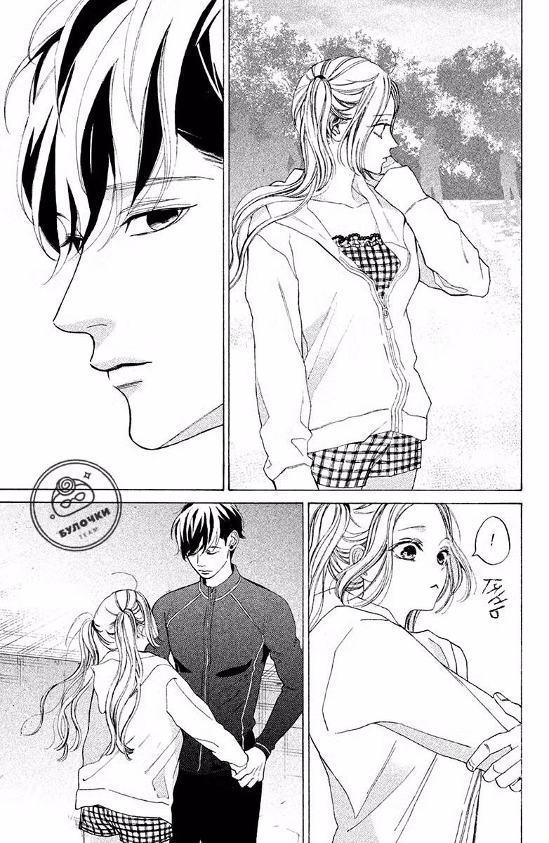 Мой телохранитель Том 2. Глава 8 page 12