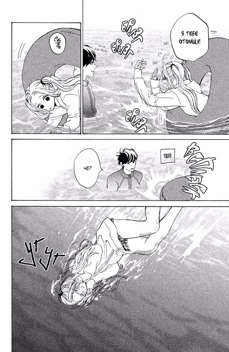 Мой телохранитель Том 2. Глава 8 page 19