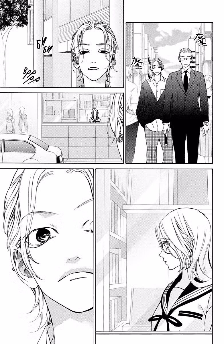 Мой телохранитель Том 4. Глава 13 page 10