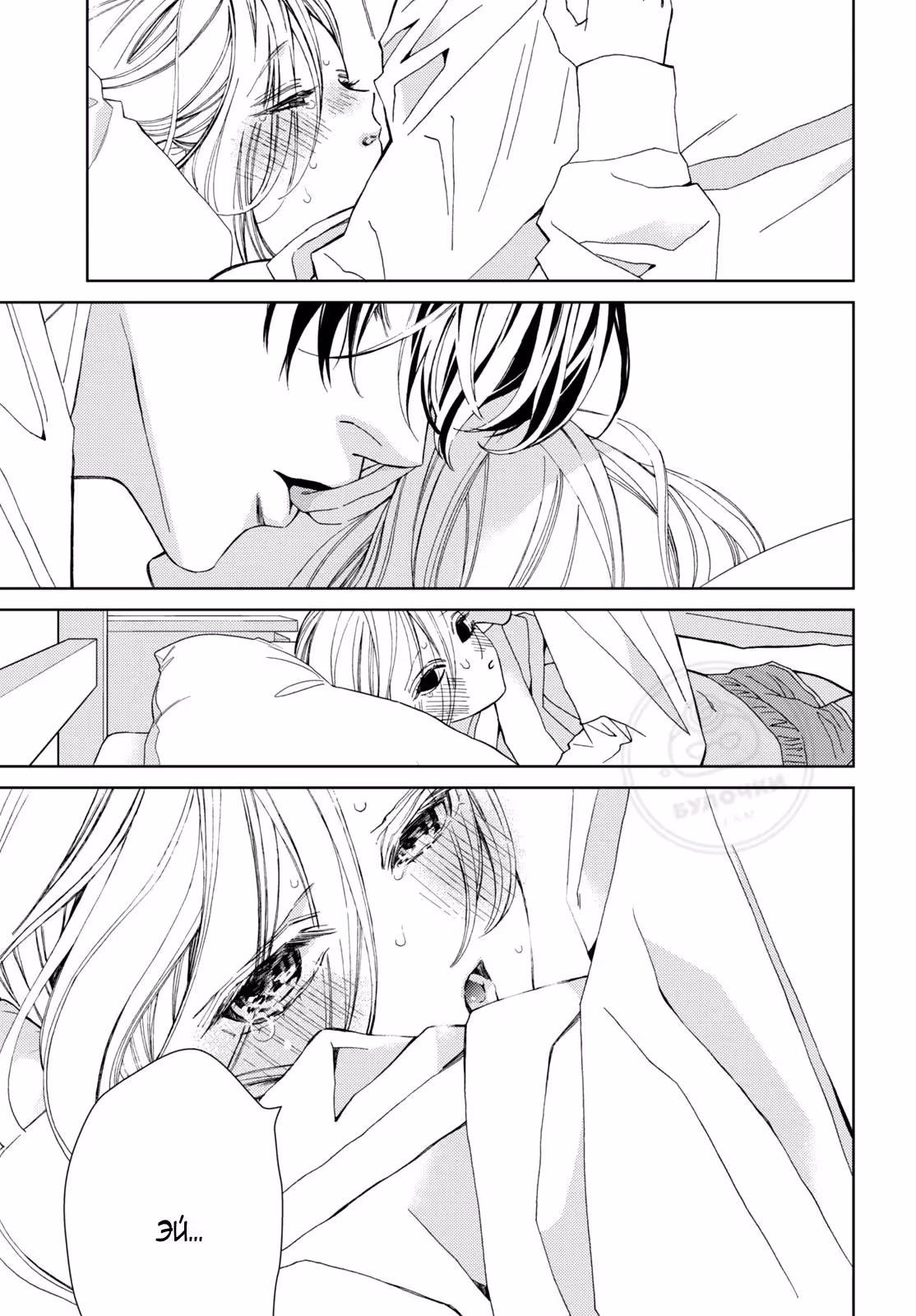 Мой телохранитель Том 10. Глава 42 page 7