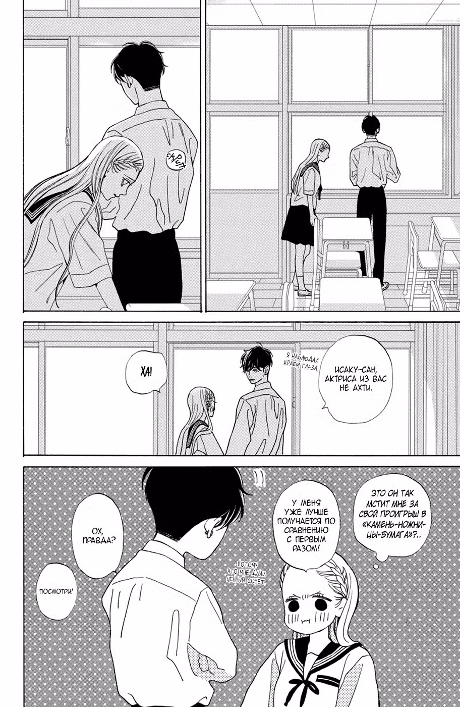 Мой телохранитель Том 4. Глава 15 page 19