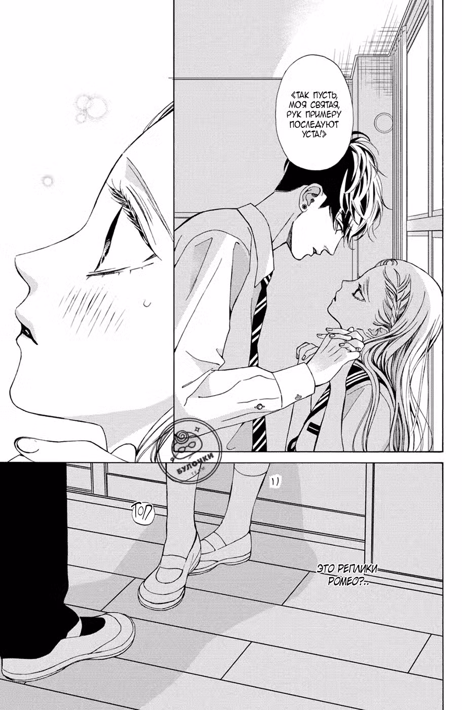 Мой телохранитель Том 4. Глава 15 page 22