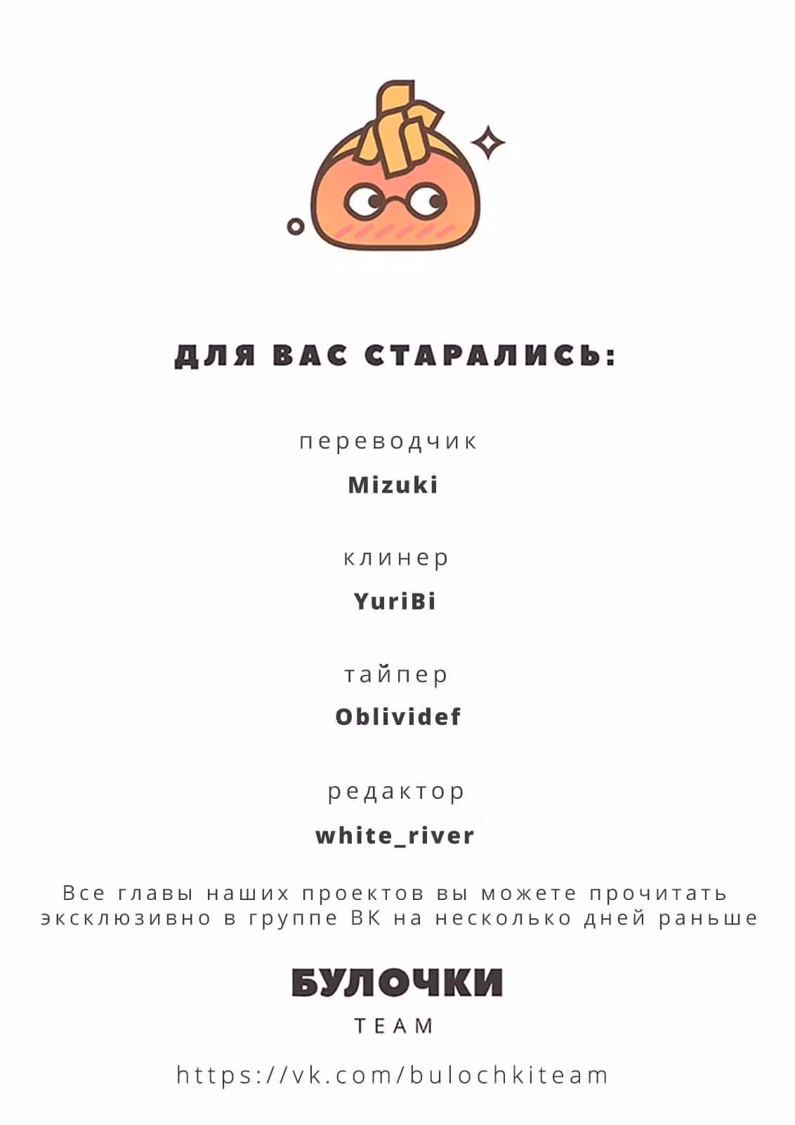 Мой телохранитель Том 6. Глава 26.5 page 12
